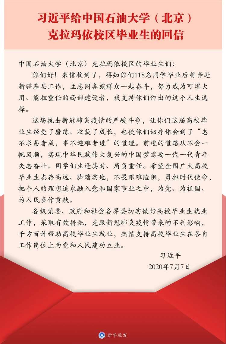 牢记总书记嘱托,争做堪当大任的时代新人