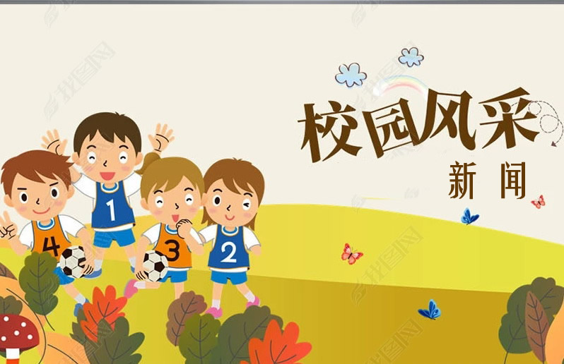 2026世界杯官方合作网站工作动态 第1期