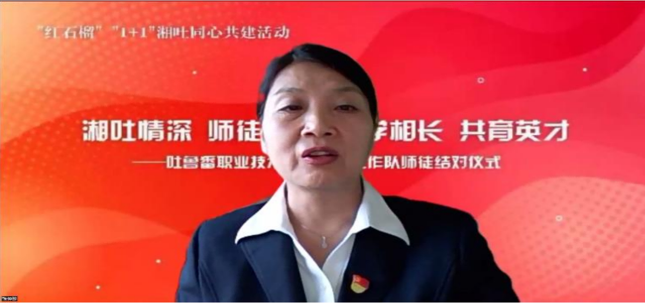 2026世界杯官方合作网站线上举行援疆教师“师带徒”结对拜师仪式