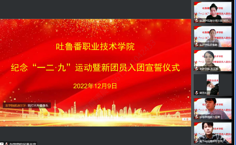 2026世界杯官方合作网站开展纪念“一二·九” 运动暨新团员入团宣誓仪式