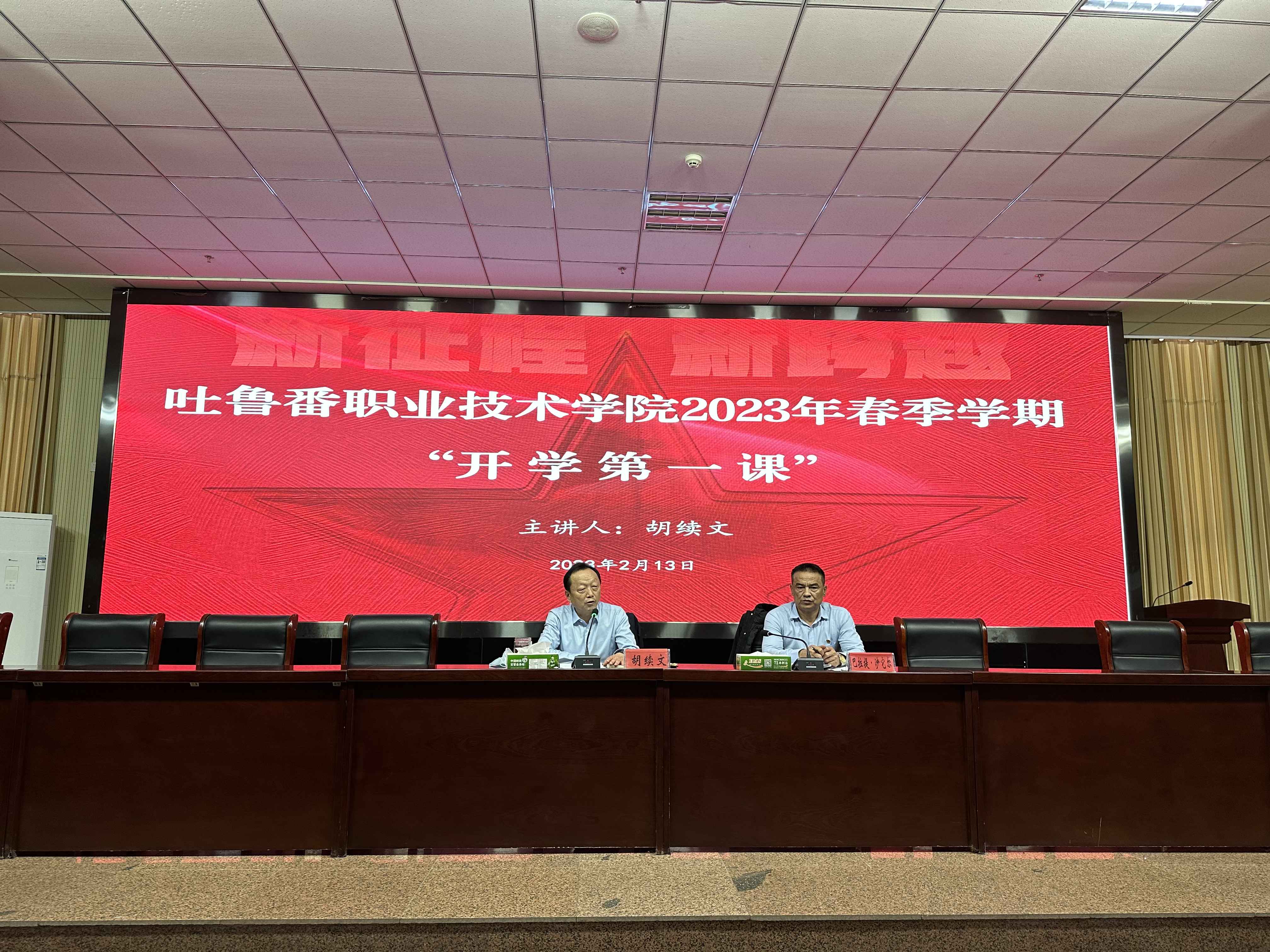 学院党委书记讲授春季开学第一课从“大有可为”到“大有作为”