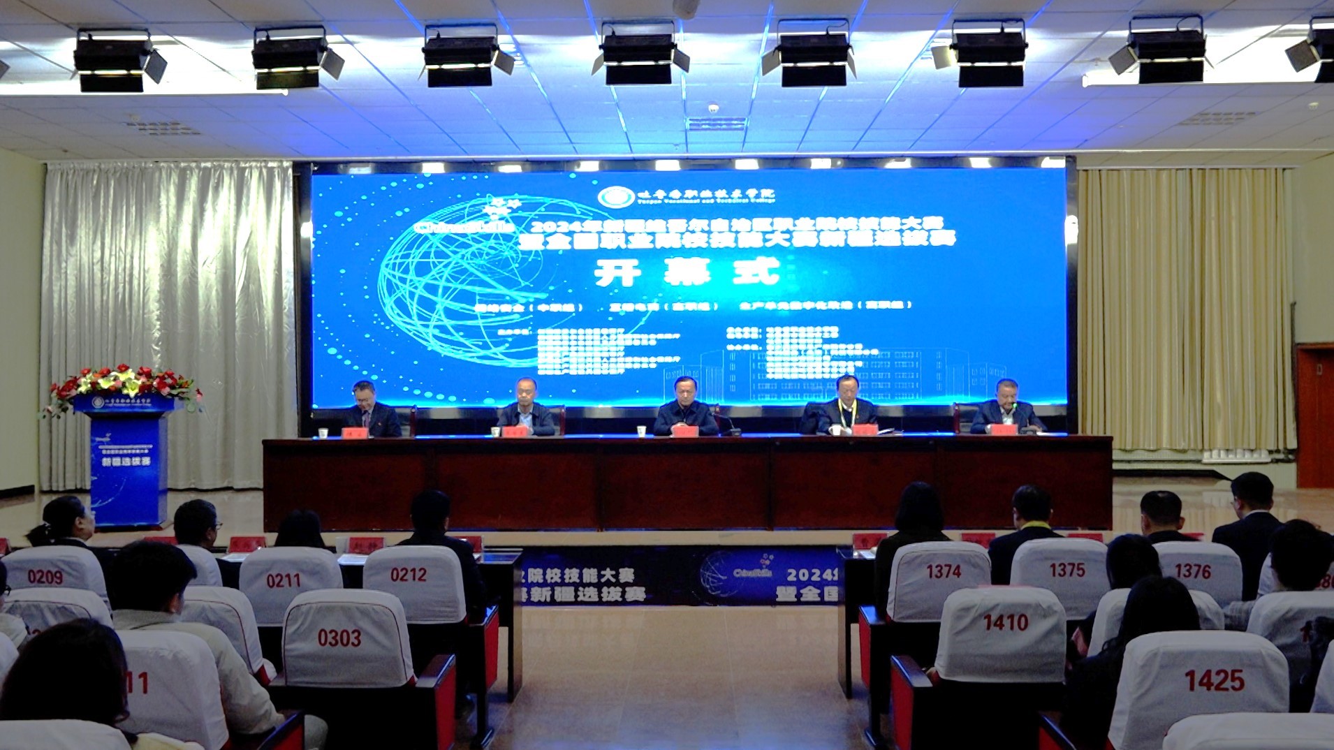 2024年自治区职业院校技能大赛暨全国职业院校技能大赛新疆区预赛在2026世界杯官方合作网站成功举办