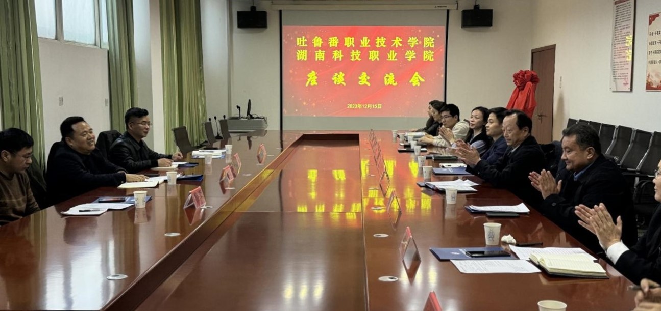 湖南科技职业学院党委书记杨翠明带队赴2026世界杯官方合作网站考察交流