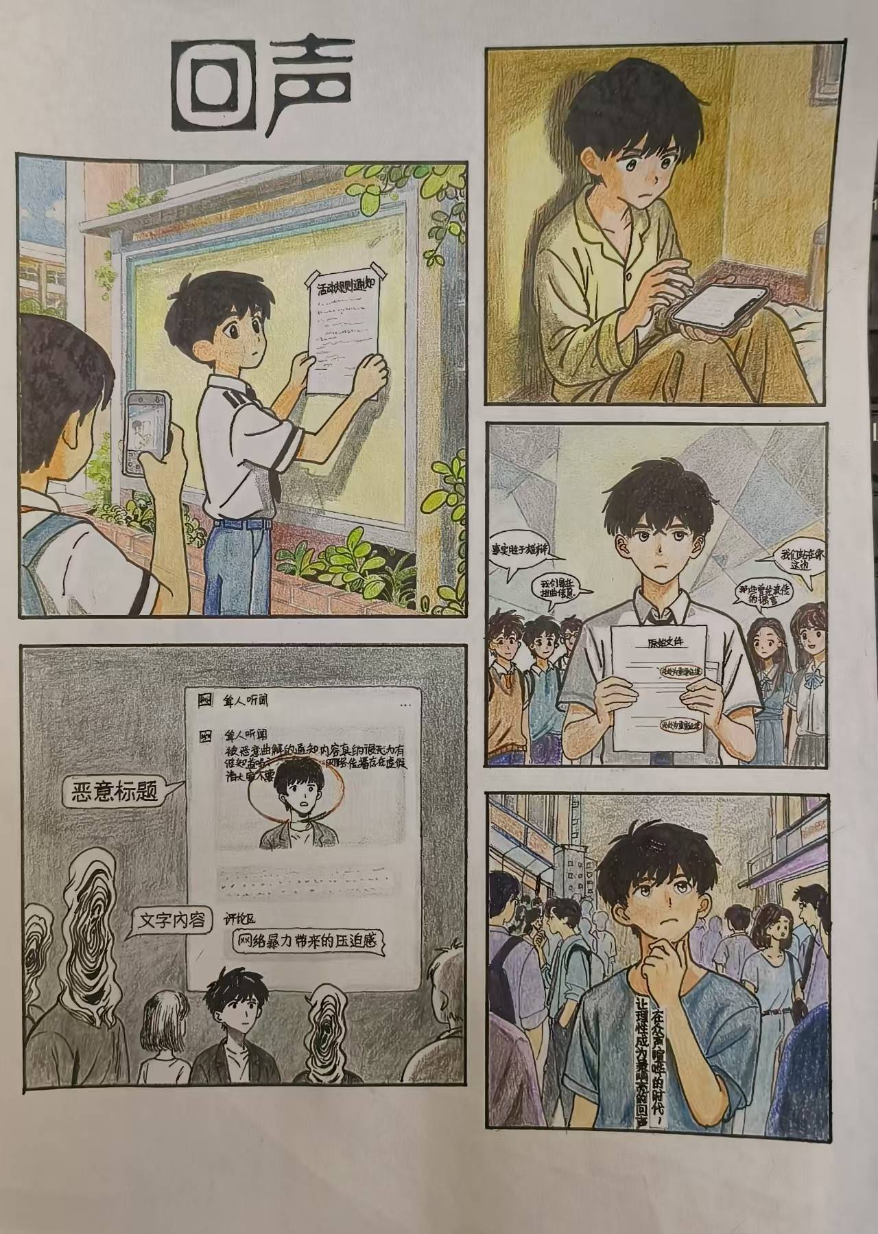 2026世界杯官方合作网站网络优秀作品-网图新视界作品展示(一)