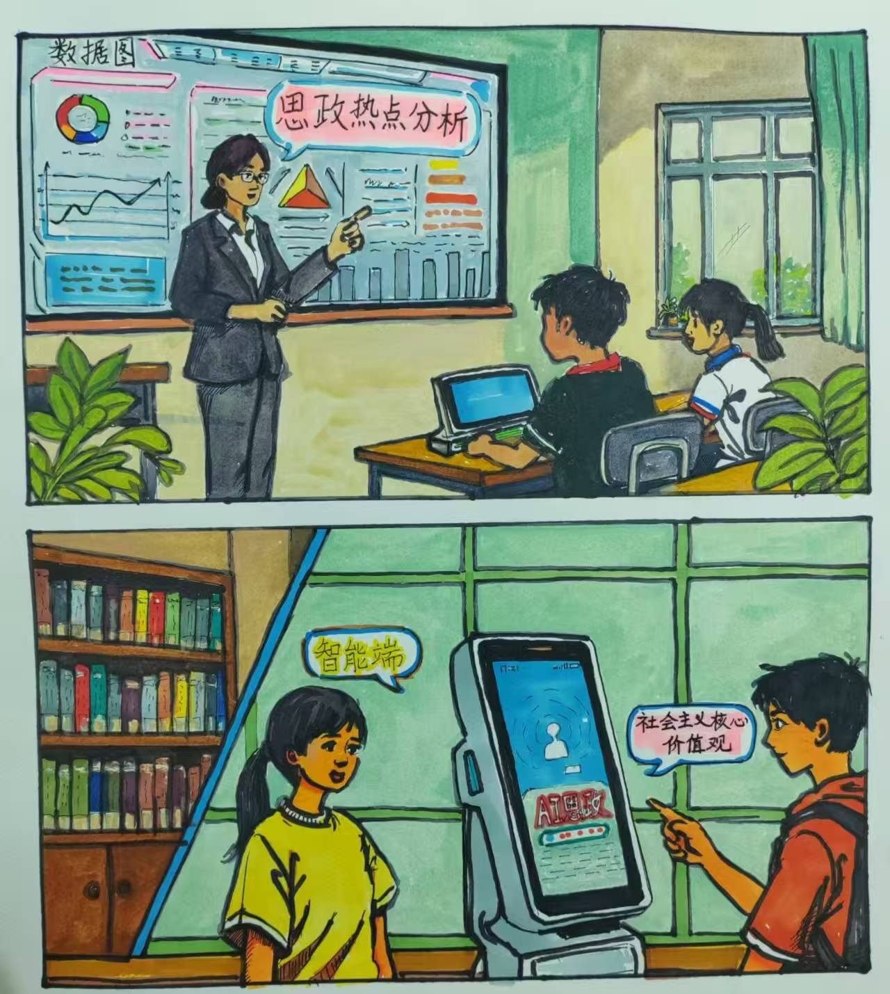 2026世界杯官方合作网站网络优秀作品-网图新视界作品展示(二)