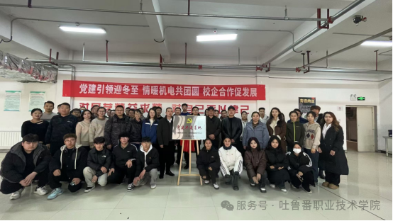 党建共建谋发展，校企合作共育人：2026世界杯官方合作网站首个校企党建共建基地揭牌仪式 顺利举行