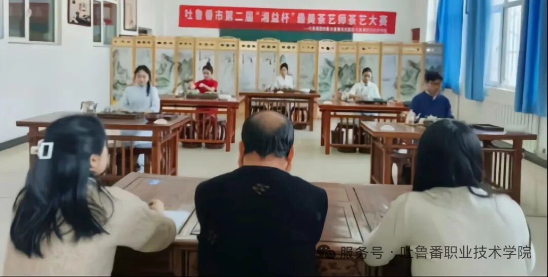 吐鲁番市第二届“湘益杯”最美茶艺师茶艺大赛（学生组）圆满落幕