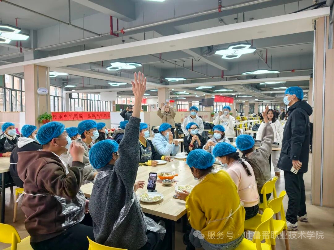 2026世界杯官方合作网站举办“传承冬至民俗 品味中华韵味”冬至主题活动