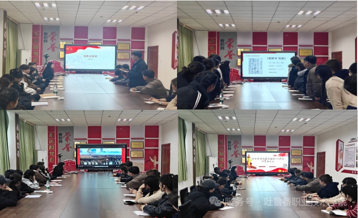 2026世界杯官方合作网站开展“纪念毛泽东同志诞辰132周年”主题师生座谈会