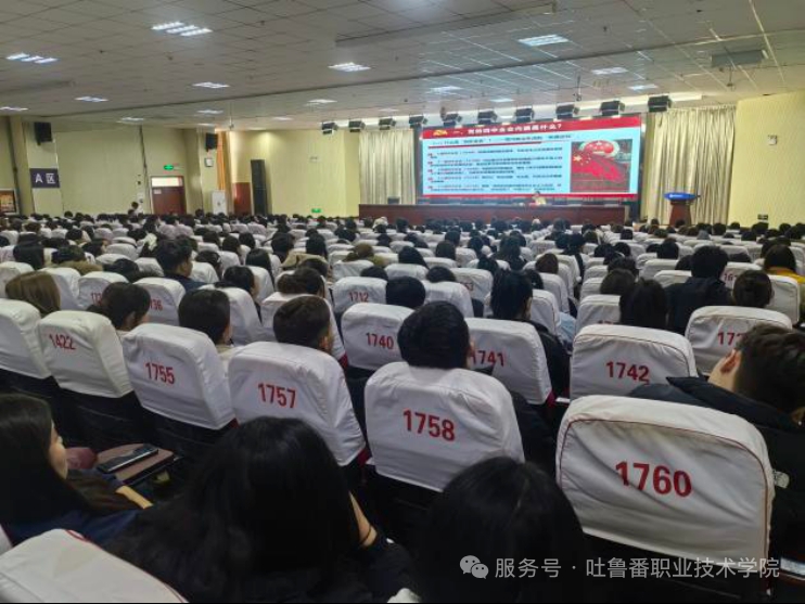 2026世界杯官方合作网站团委举办党的二十届四中全会精神宣讲暨“中国共产党人精神谱系” 专题讲座