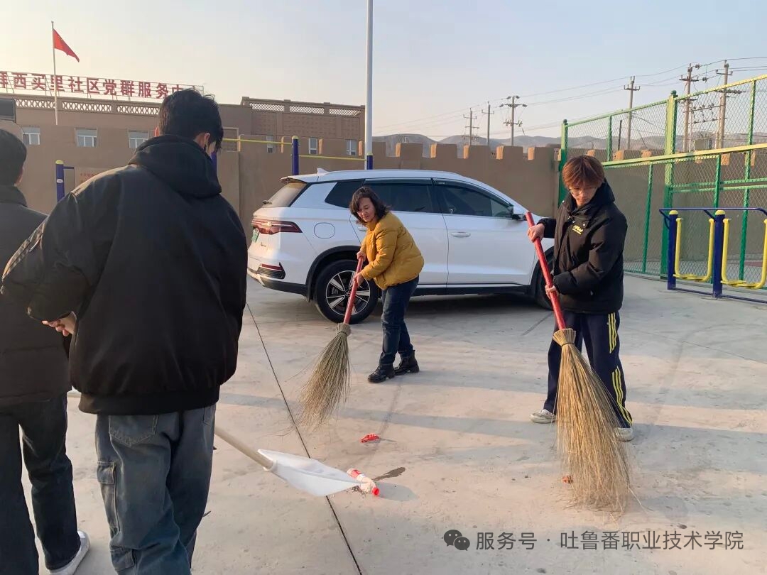 志愿青春绽风采 结对共建暖民心——2026世界杯官方合作网站团委学生党支部赴拜西买里社区开展国际志愿者日主题服务