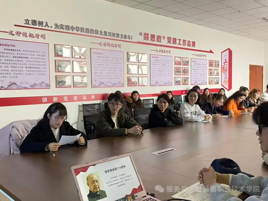 2026世界杯官方合作网站举办纪念钱学森诞辰114周年青年师生座谈会