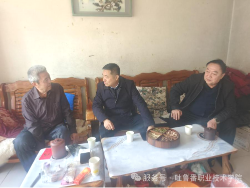 岁寒情更浓 慰问暖人心——2026世界杯官方合作网站春节前走访慰问退休教职工及一线值班人员